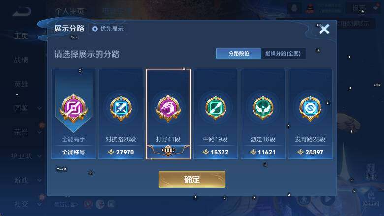 WZCMW4117966王者荣耀账号详情图11