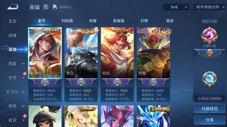 WZCMW4117966王者荣耀账号详情图16