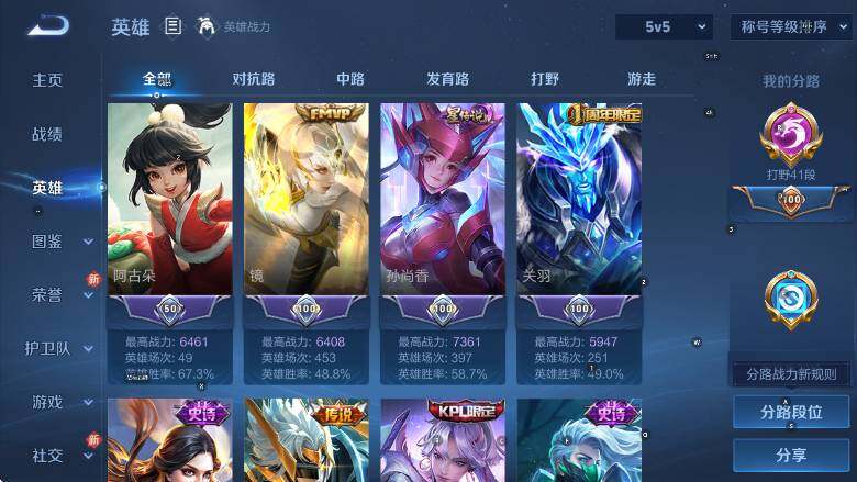 WZCMW4117966王者荣耀账号详情图17