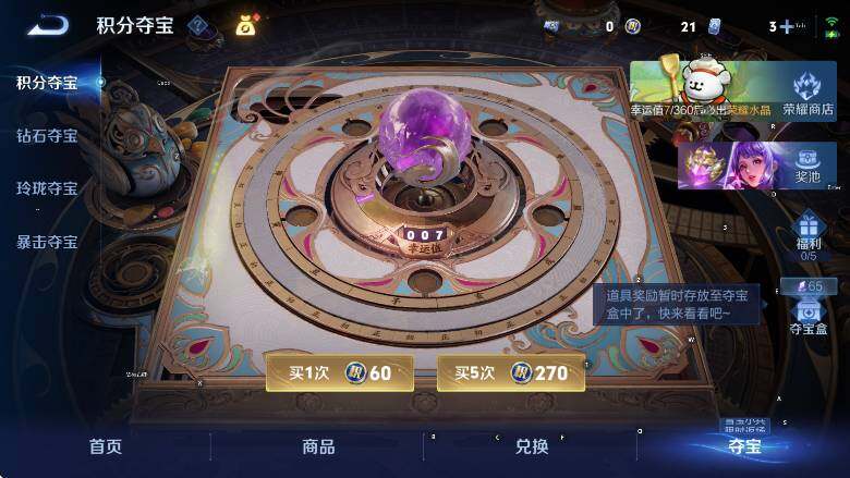 WZCMW4117966王者荣耀账号详情图22