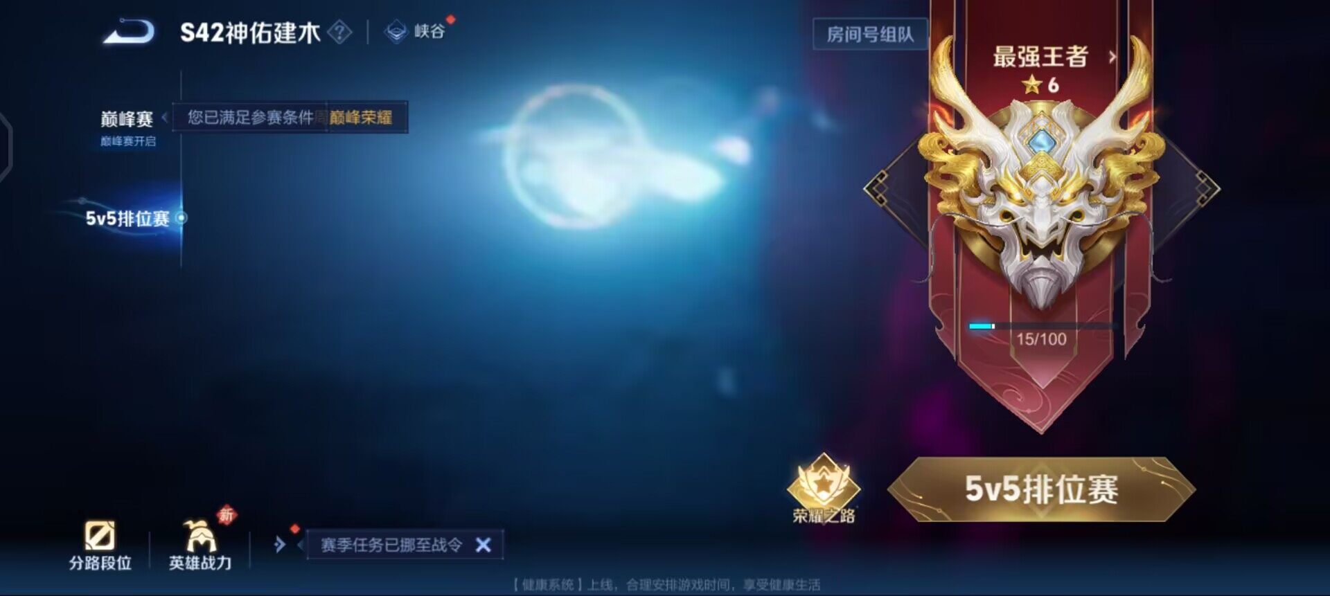 WZQM4134505王者荣耀账号详情图5