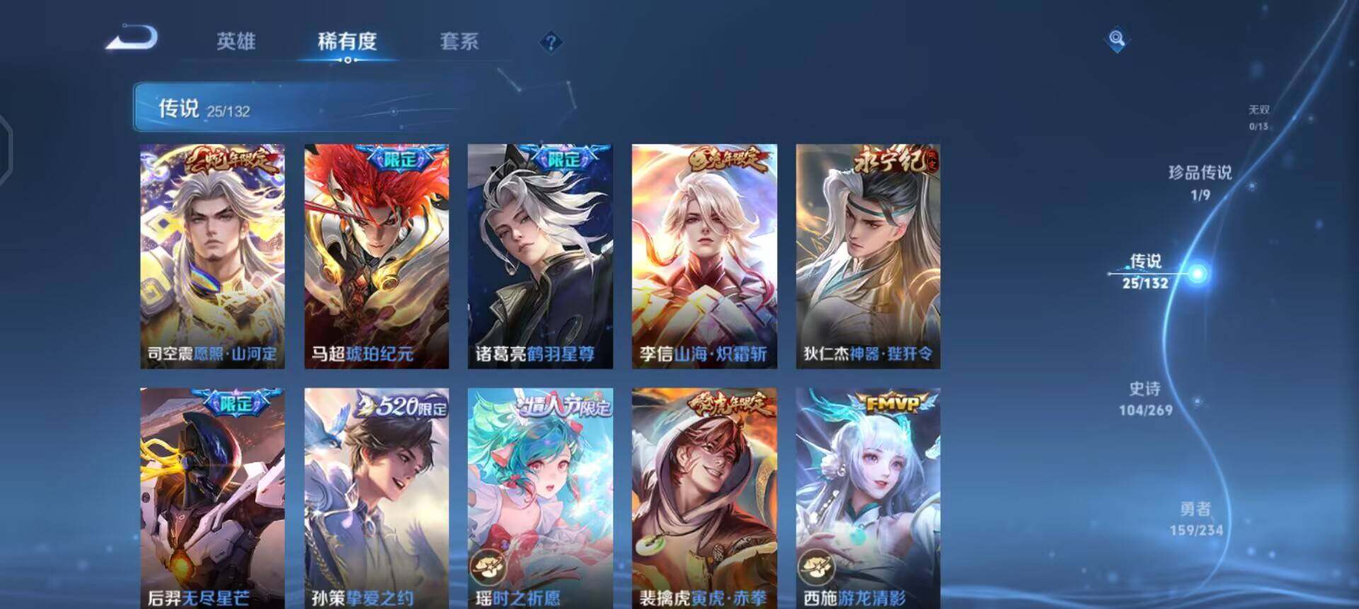 WZQM4134505王者荣耀账号详情图7