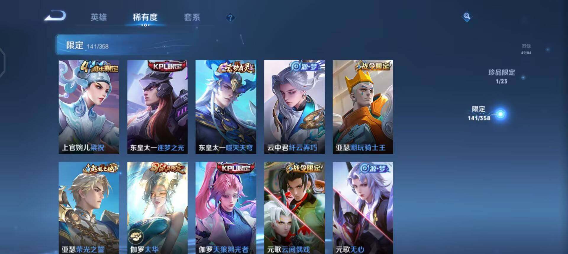 WZQM4134505王者荣耀账号详情图8