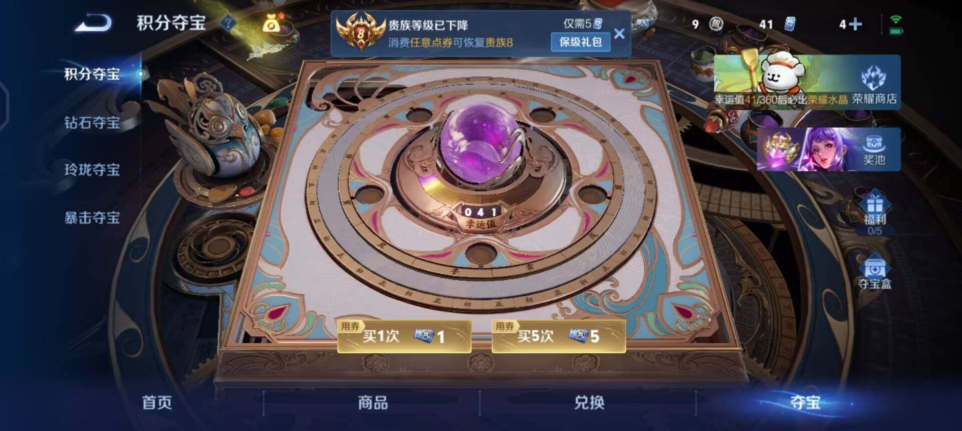 WZQM4134505王者荣耀账号详情图10