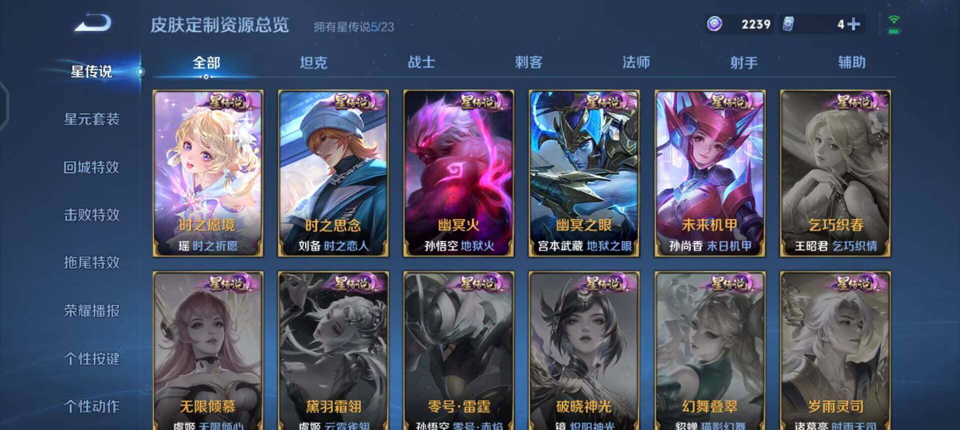 WZQM4134505王者荣耀账号详情图11