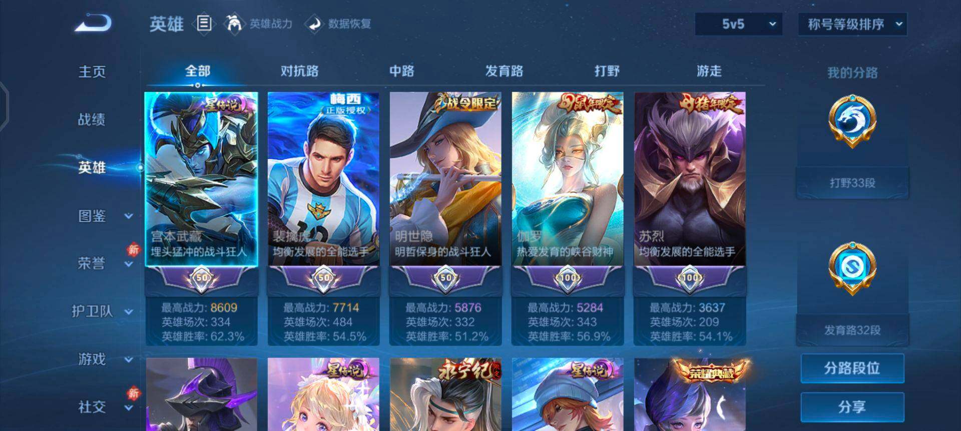 WZQM4134505王者荣耀账号详情图13