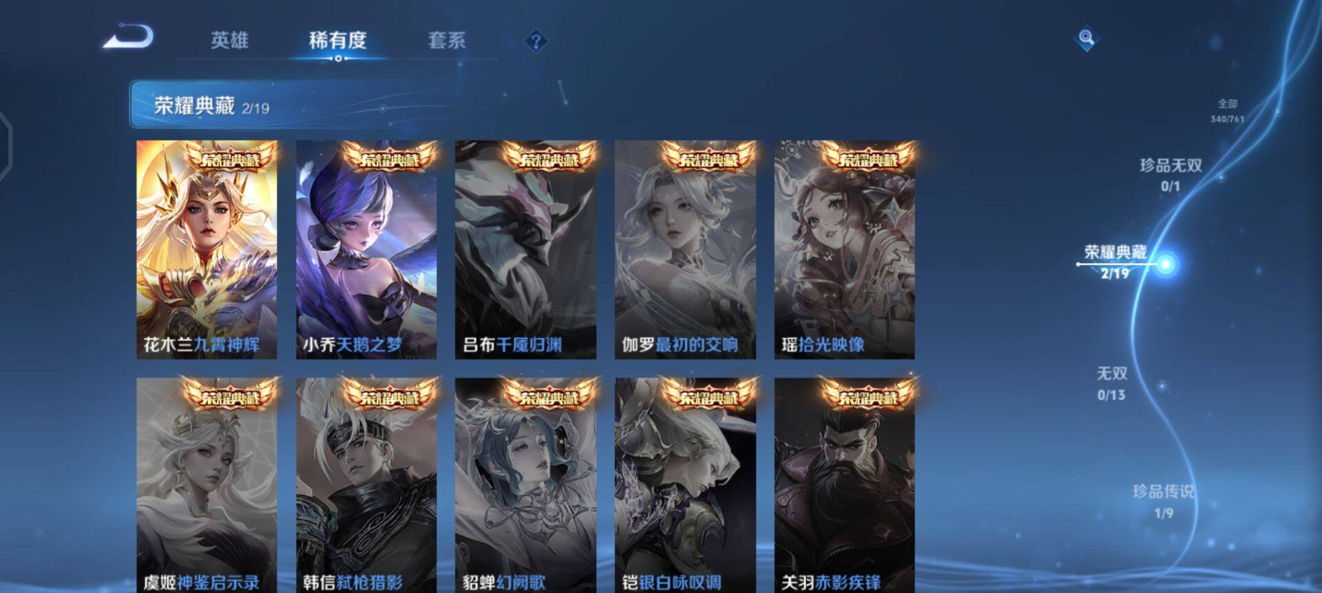 WZQM4134505王者荣耀账号详情图14