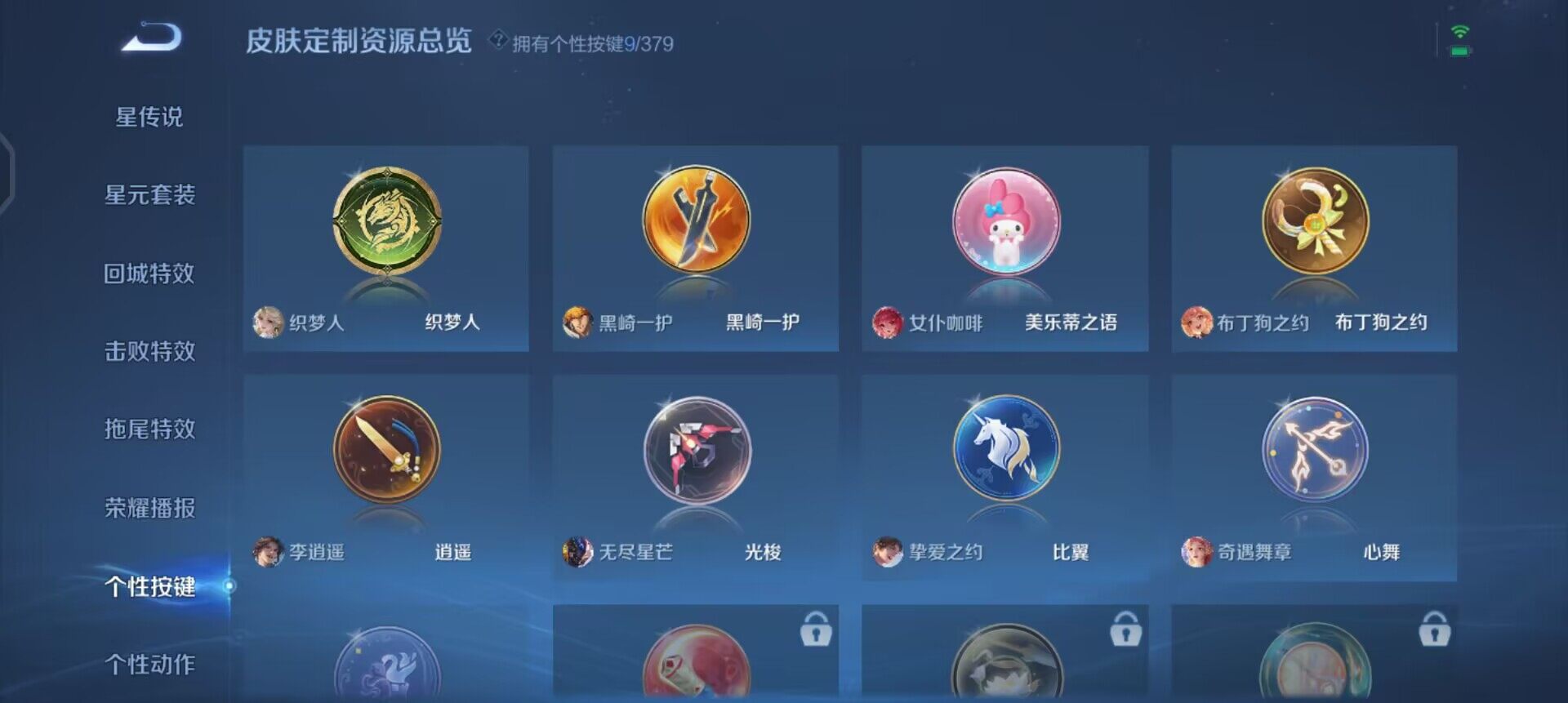 WZQM4134505王者荣耀账号详情图16