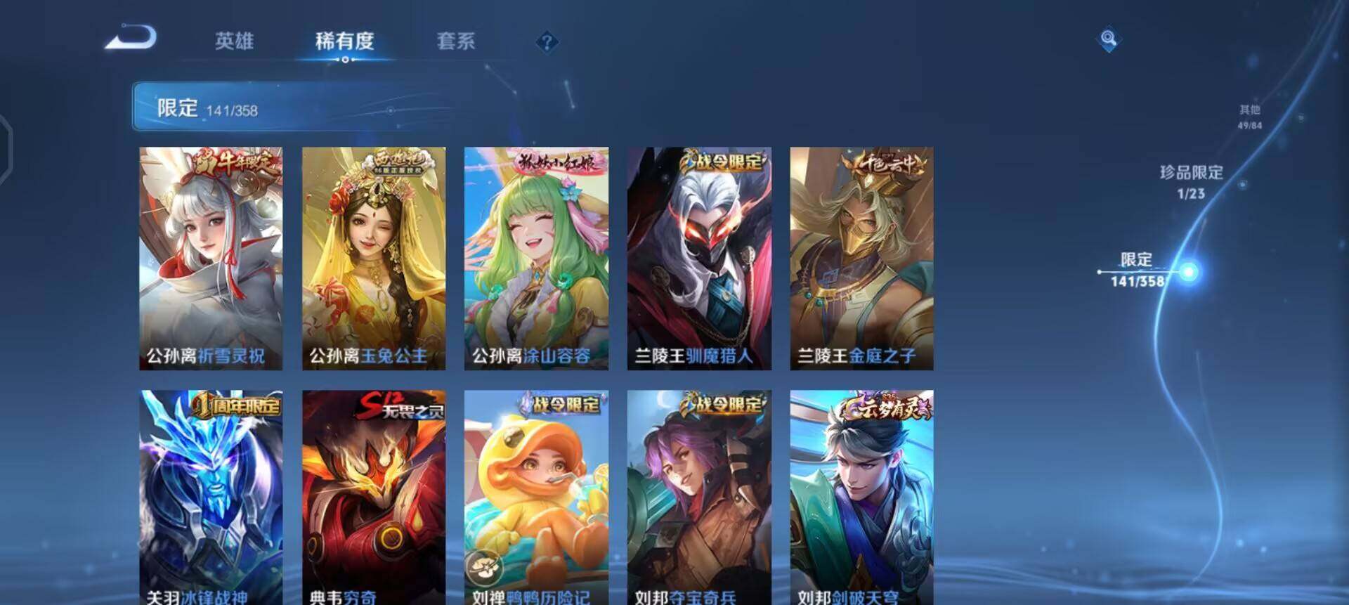 WZQM4134505王者荣耀账号详情图17