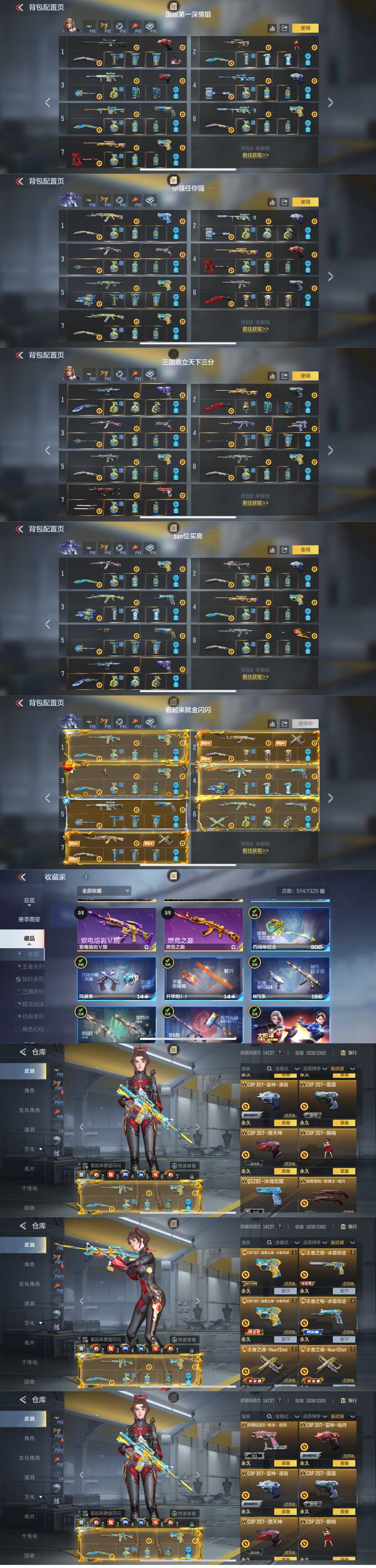 CFMEY48608枪战王者账号详情图8