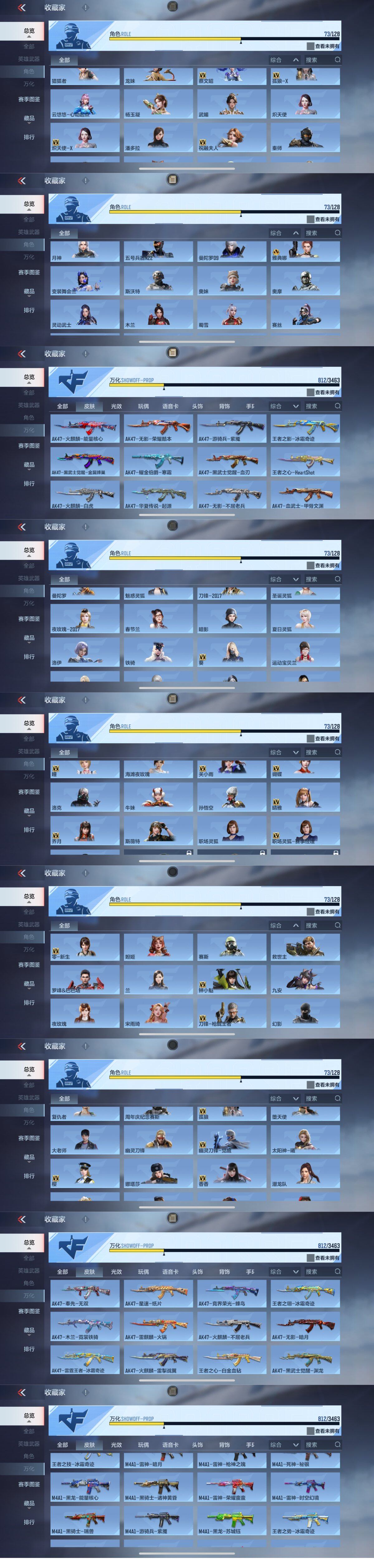 CFMEY48608枪战王者账号详情图9