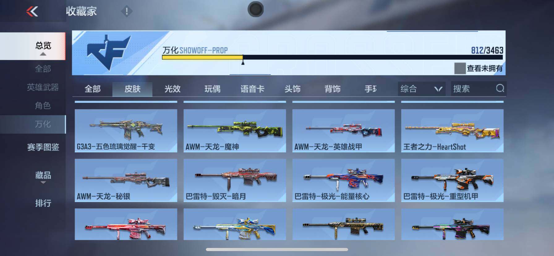 CFMEY48608枪战王者账号详情图13