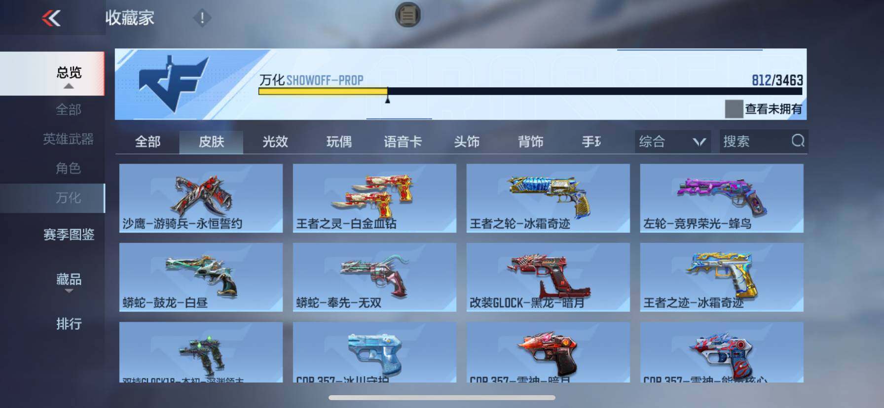 CFMEY48608枪战王者账号详情图17