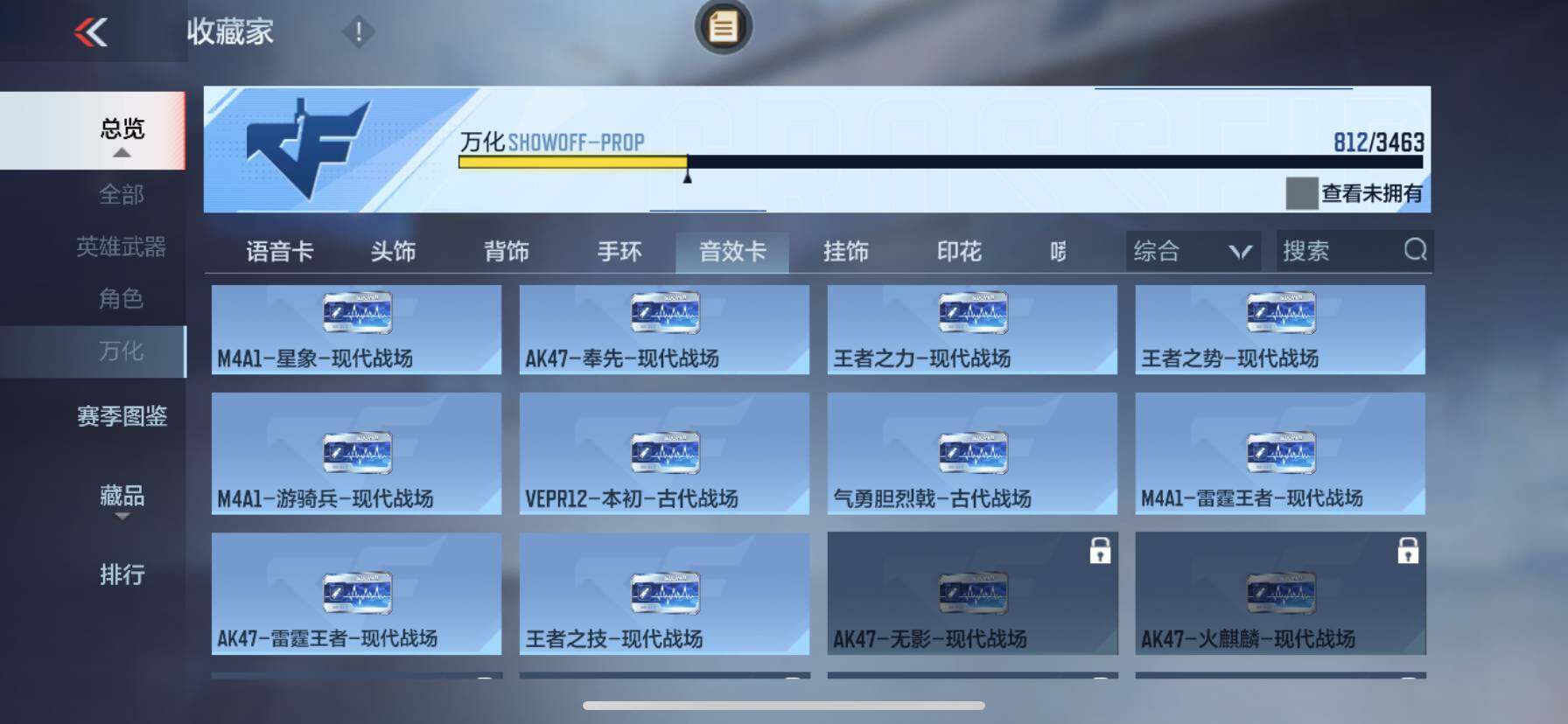 CFMEY48608枪战王者账号详情图27