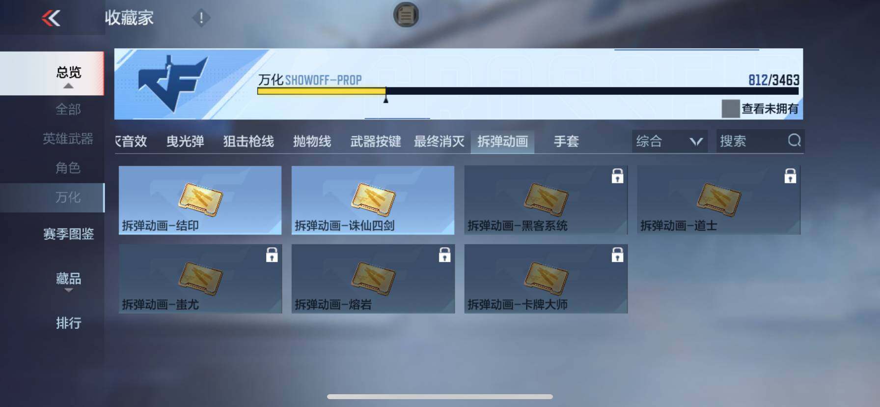 CFMEY48608枪战王者账号详情图31