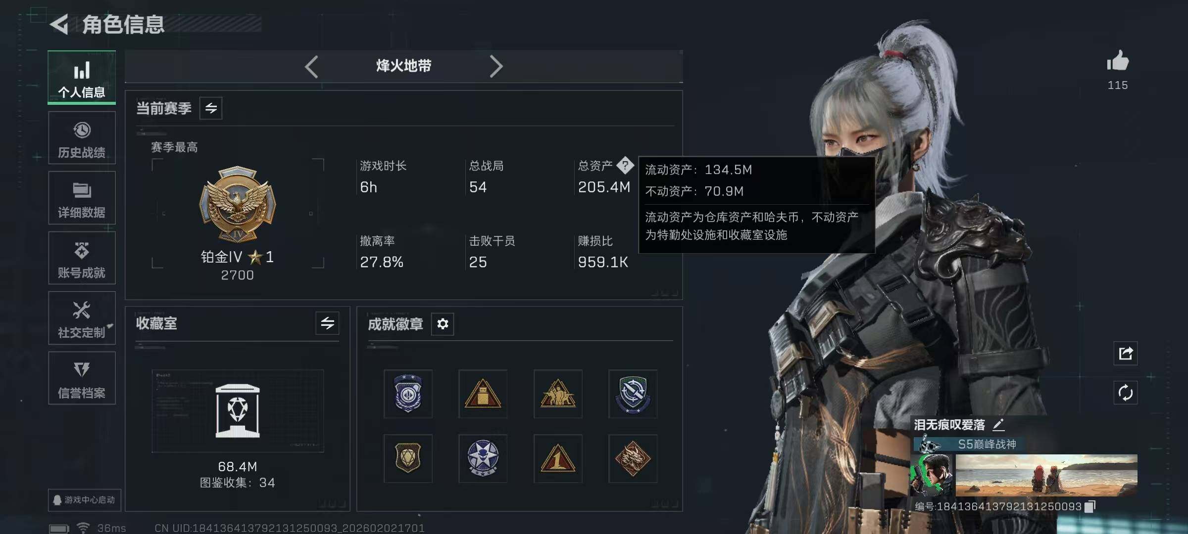 SJZQM437976三角洲行动账号详情图8