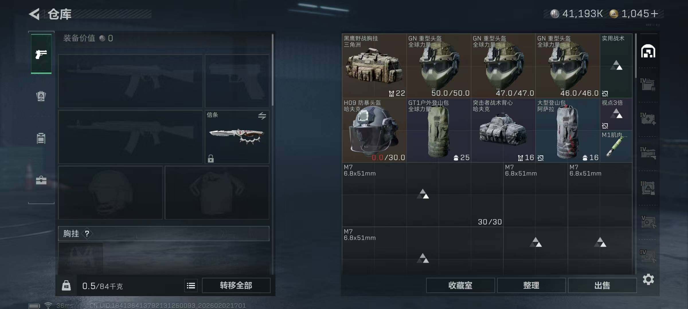 SJZQM437976三角洲行动账号详情图10