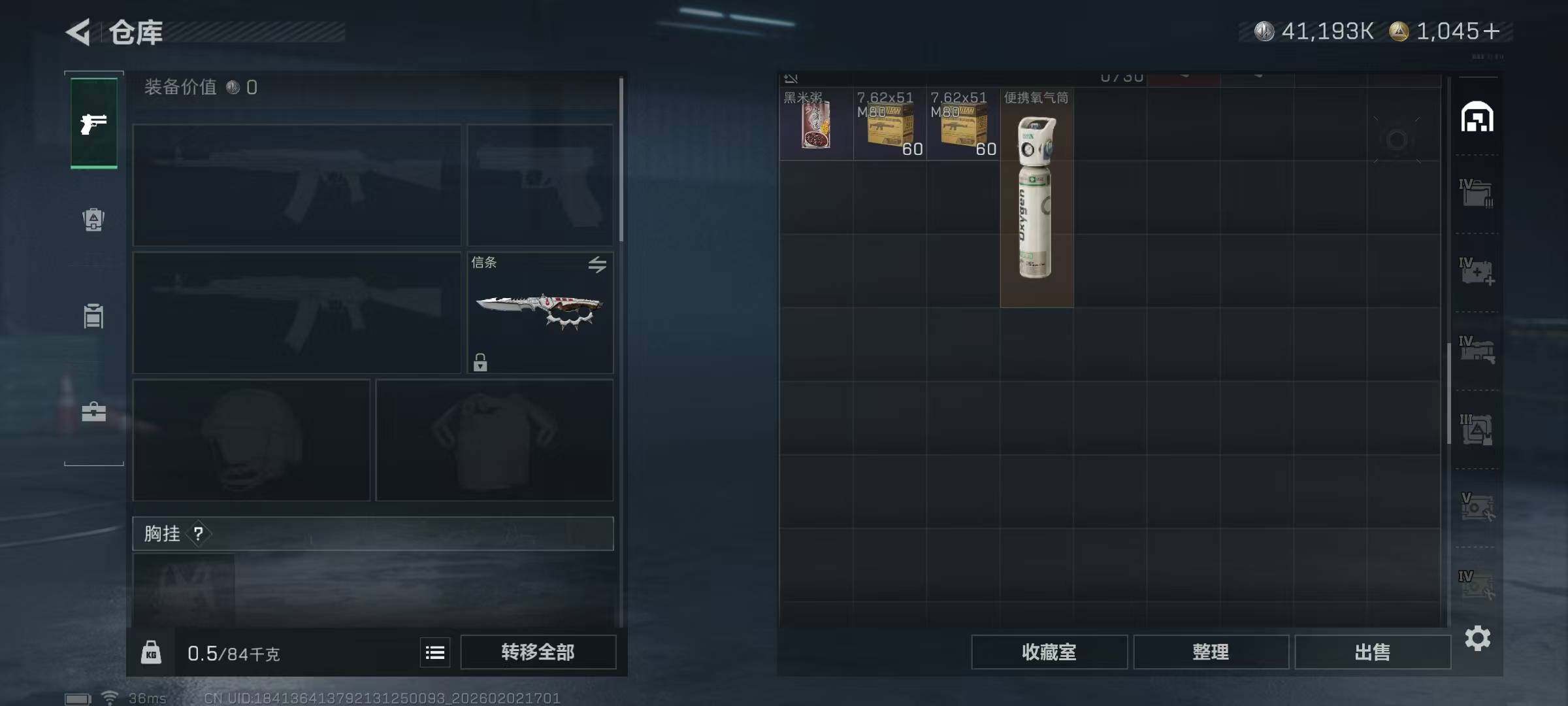 SJZQM437976三角洲行动账号详情图13