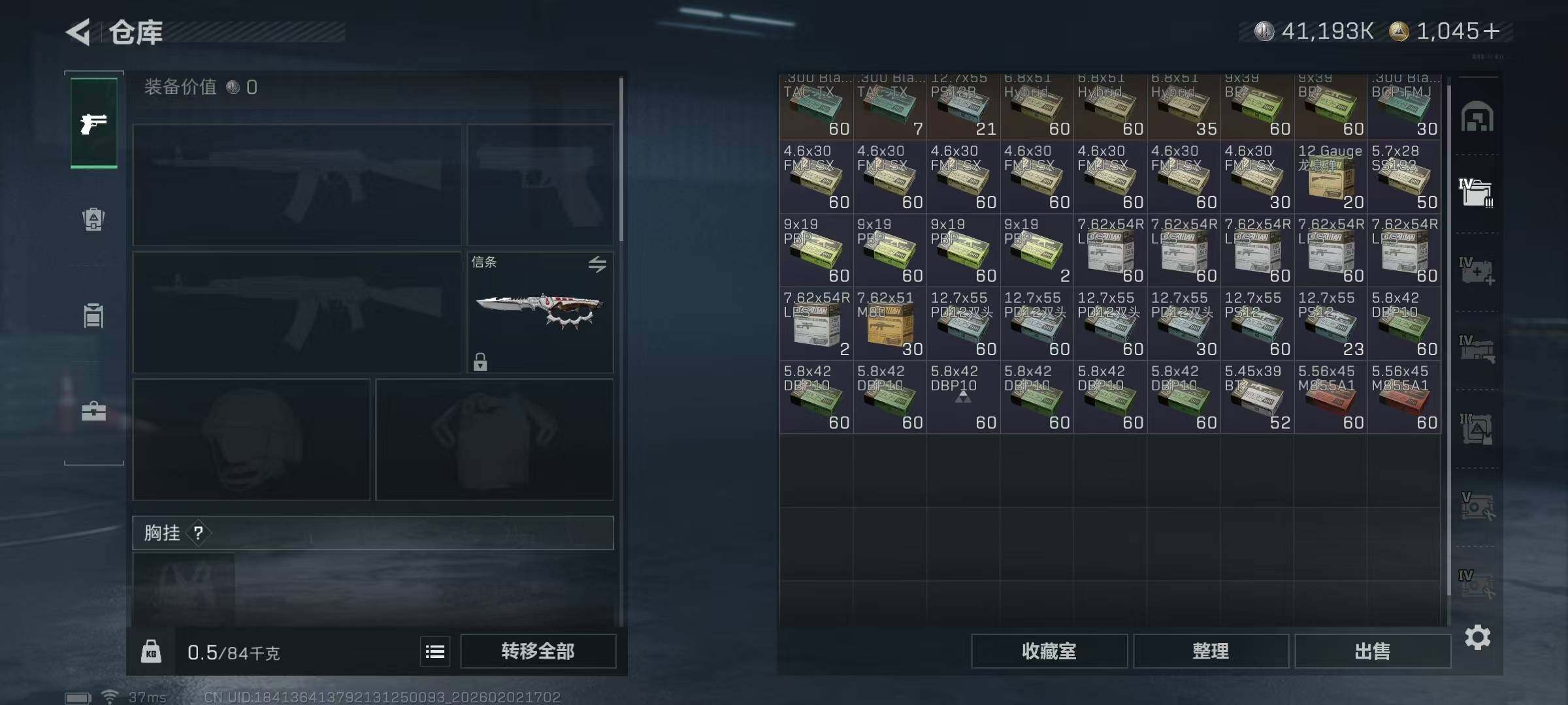 SJZQM437976三角洲行动账号详情图14