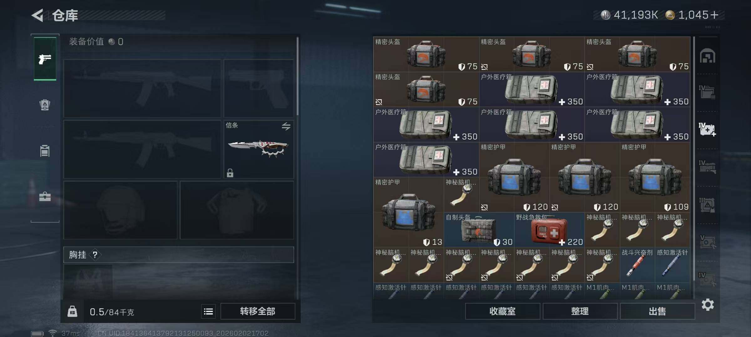 SJZQM437976三角洲行动账号详情图15