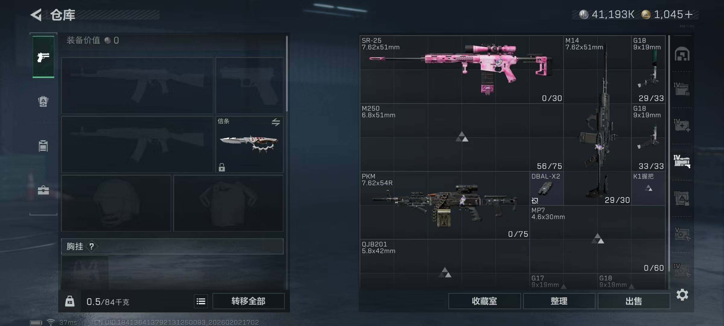 SJZQM437976三角洲行动账号详情图16