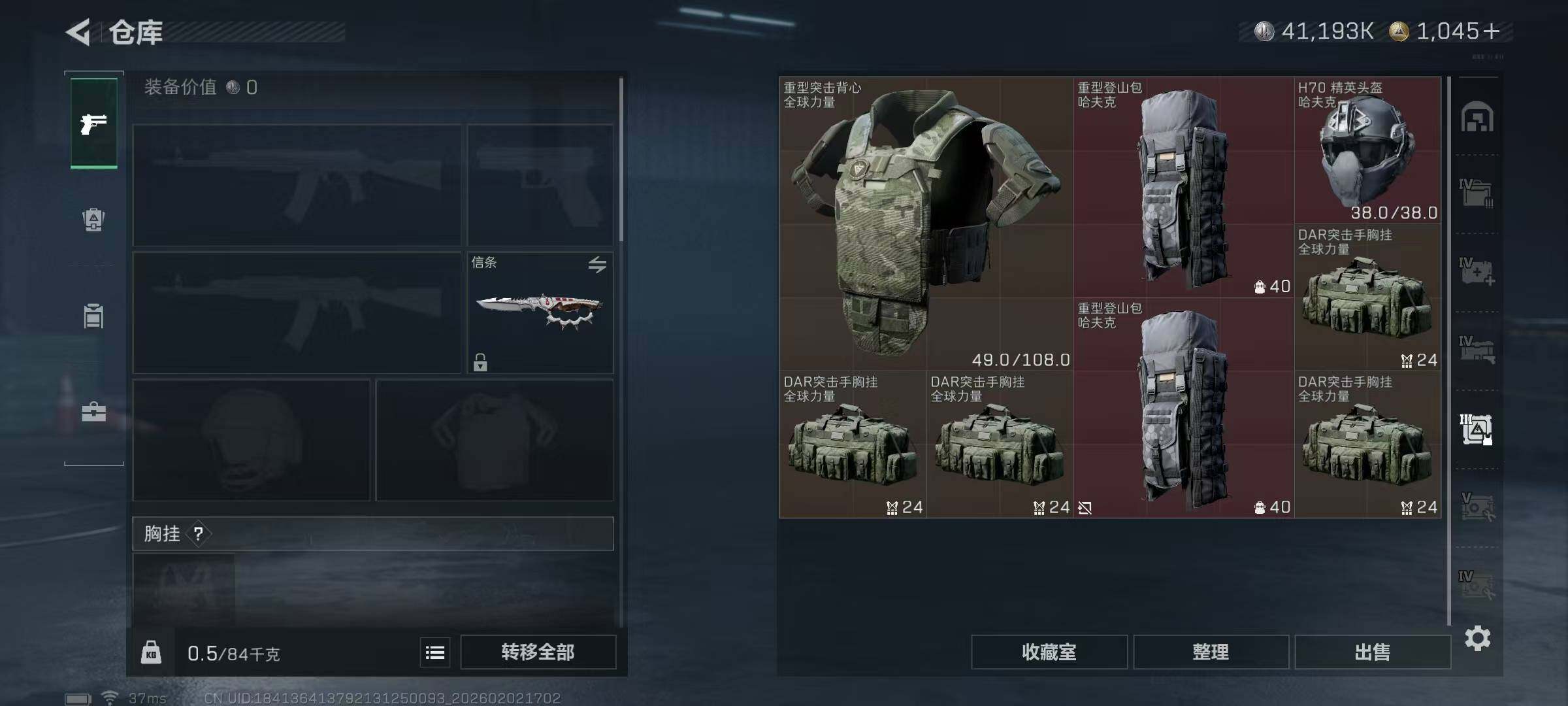 SJZQM437976三角洲行动账号详情图17