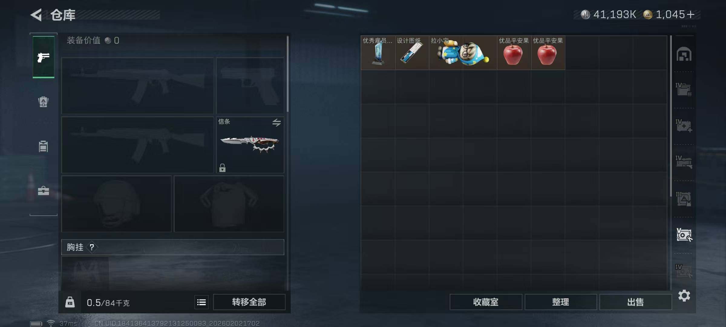 SJZQM437976三角洲行动账号详情图18