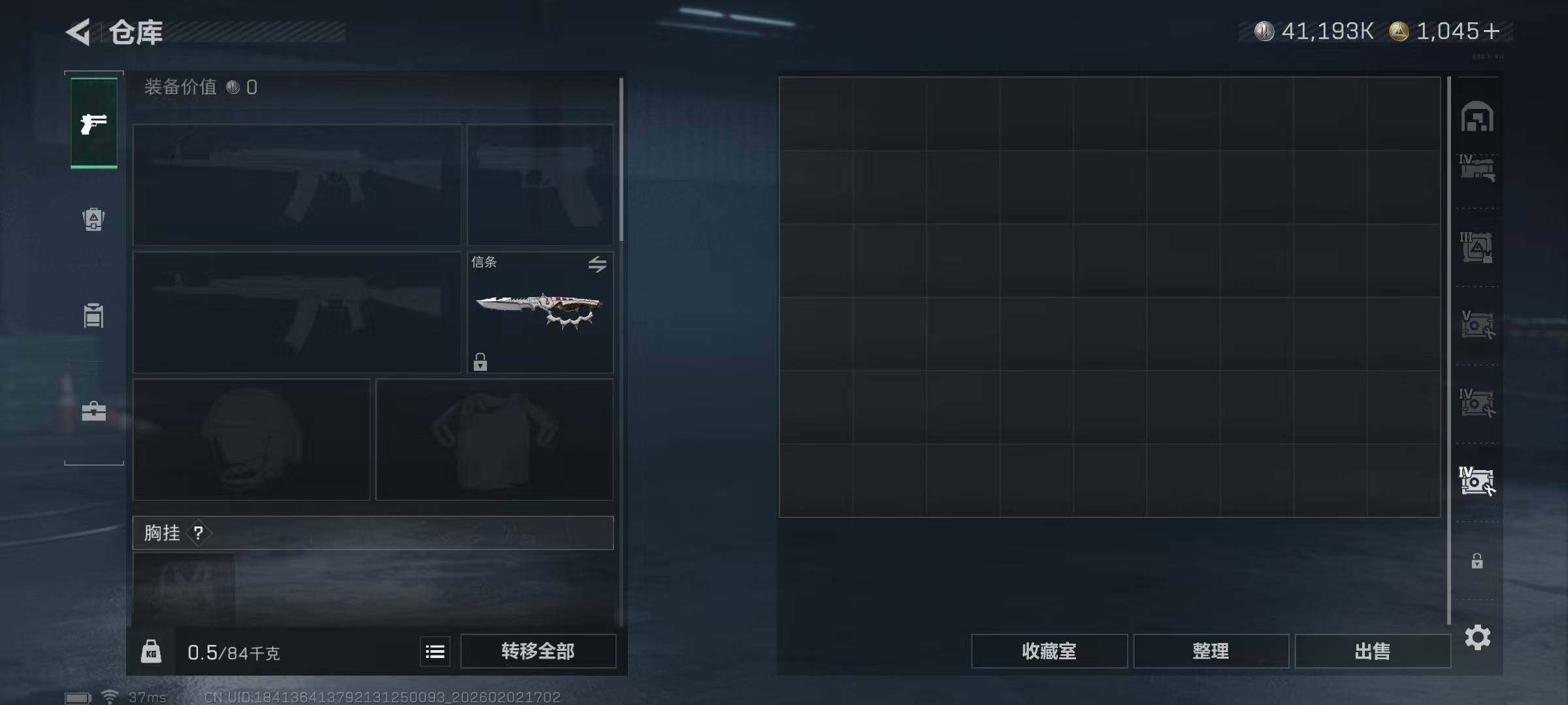 SJZQM437976三角洲行动账号详情图19