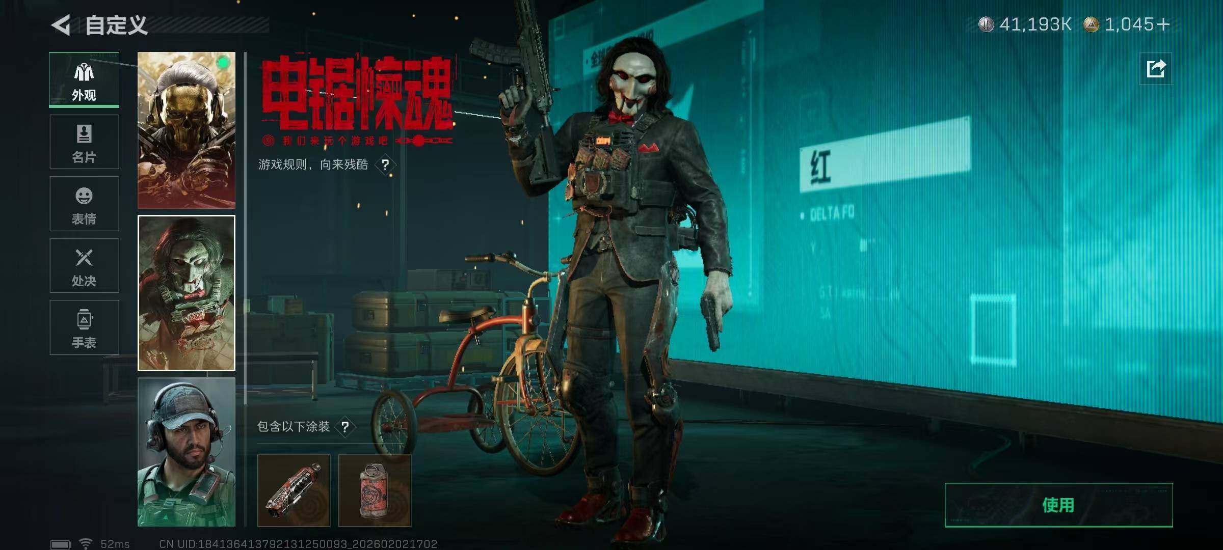 SJZQM437976三角洲行动账号详情图22