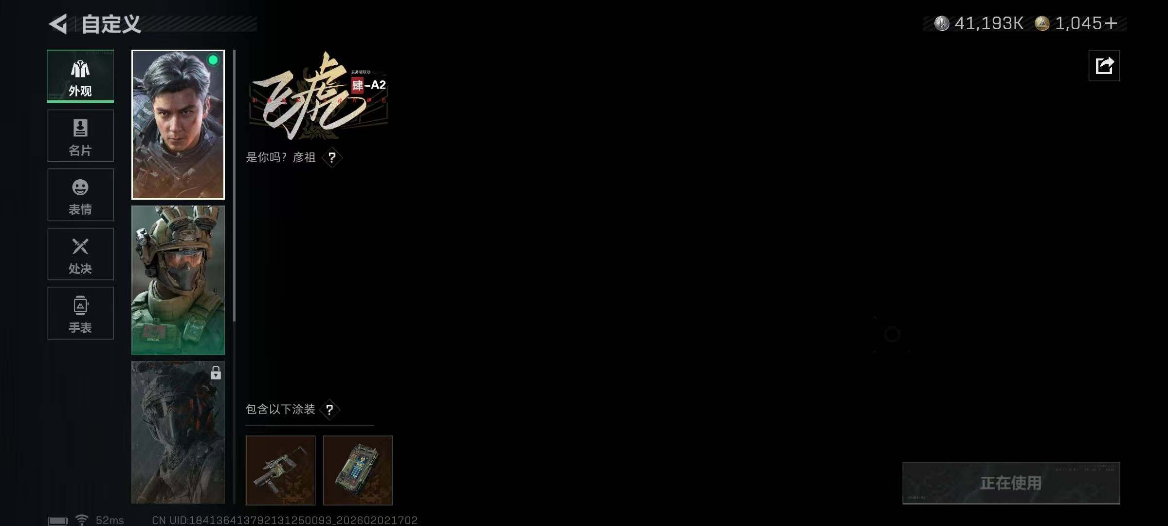 SJZQM437976三角洲行动账号详情图23