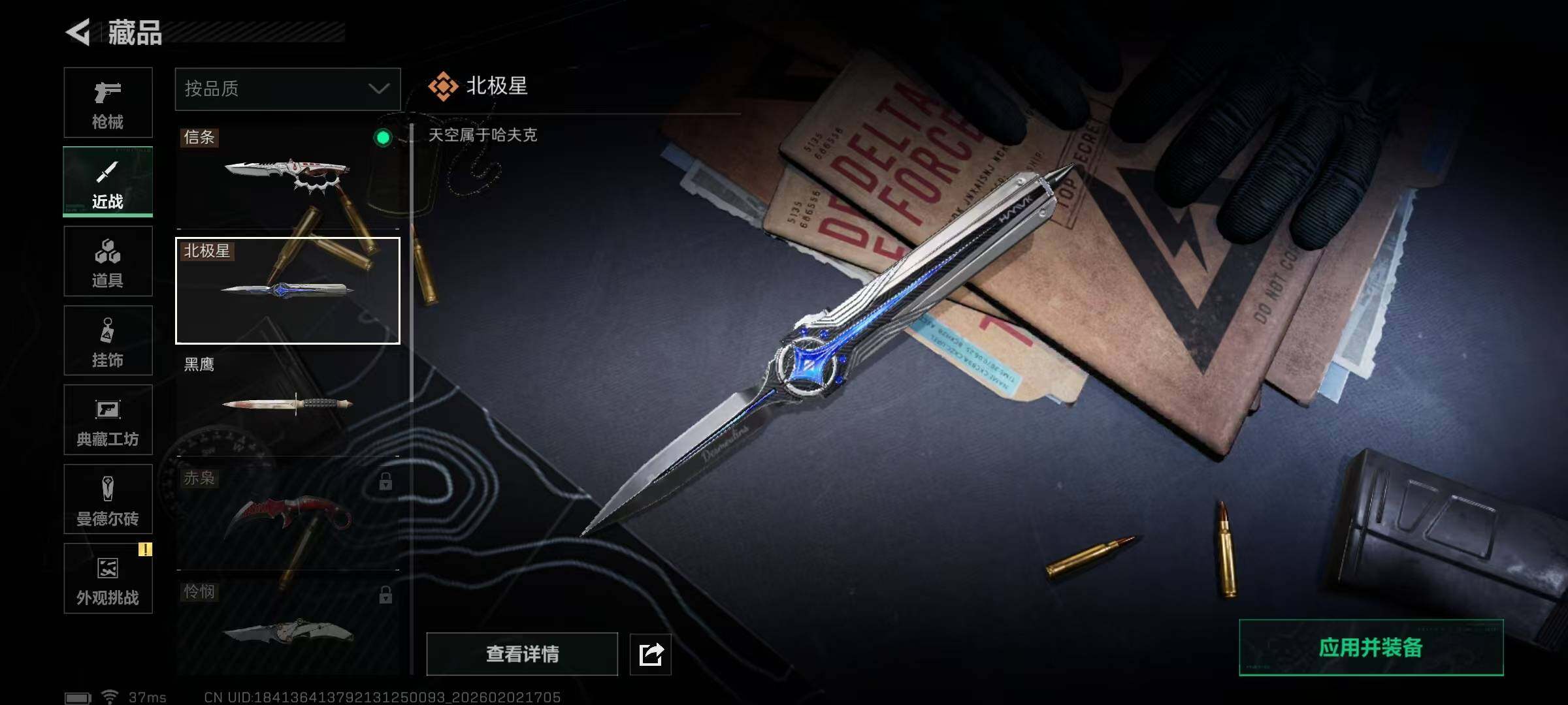 SJZQM437976三角洲行动账号详情图34