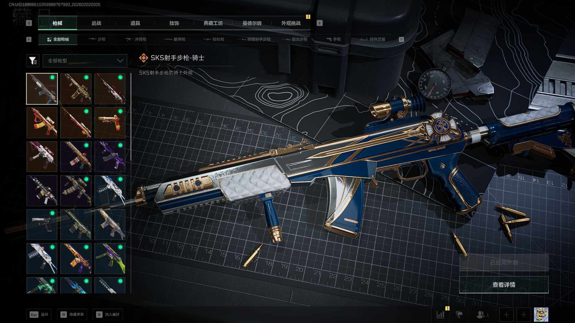 SJZEY431461三角洲行动账号详情图4 SJZEY431461三角洲行动账号详情图4