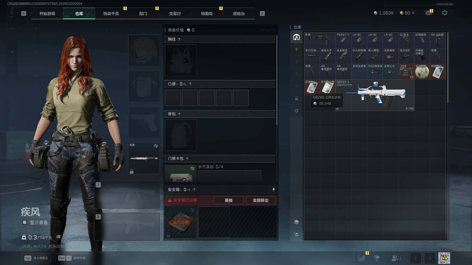 SJZEY431461三角洲行动账号详情图5 SJZEY431461三角洲行动账号详情图5