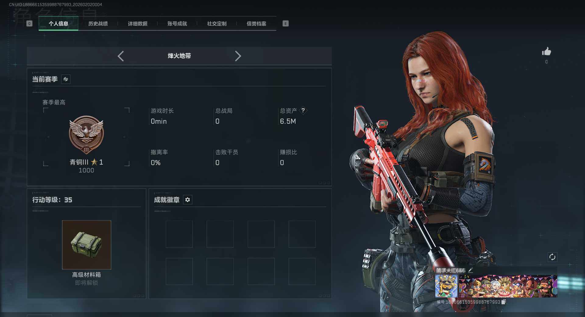 SJZEY431461三角洲行动账号详情图3 SJZEY431461三角洲行动账号详情图3