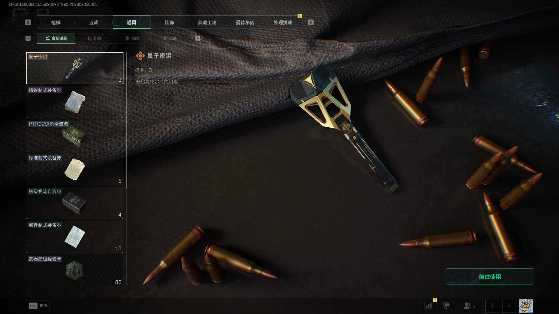 SJZEY431461三角洲行动账号详情图6 SJZEY431461三角洲行动账号详情图6