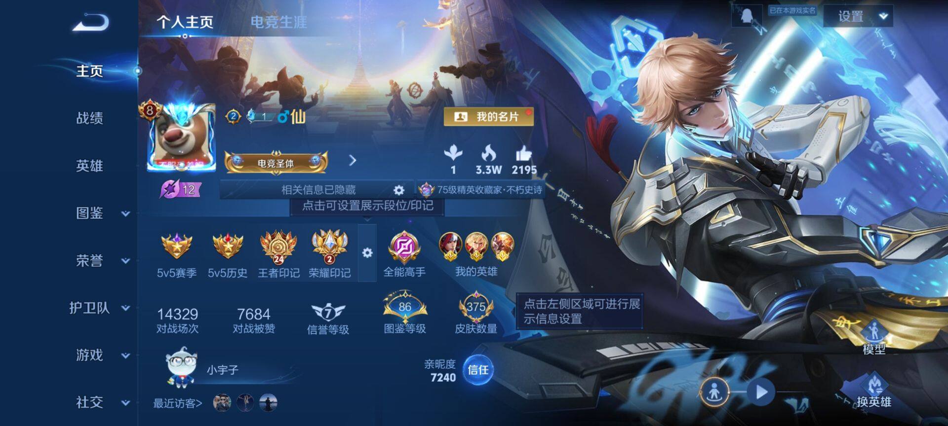 WZQM4108638王者荣耀账号详情图3