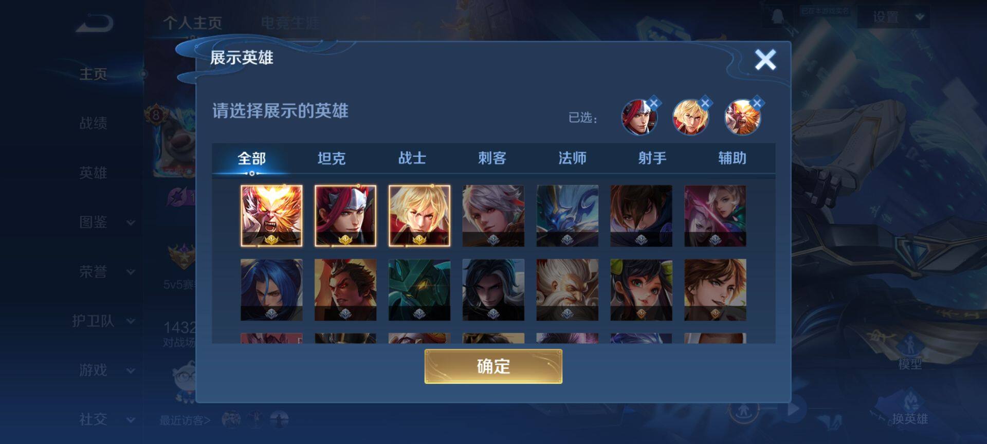 WZQM4108638王者荣耀账号详情图4