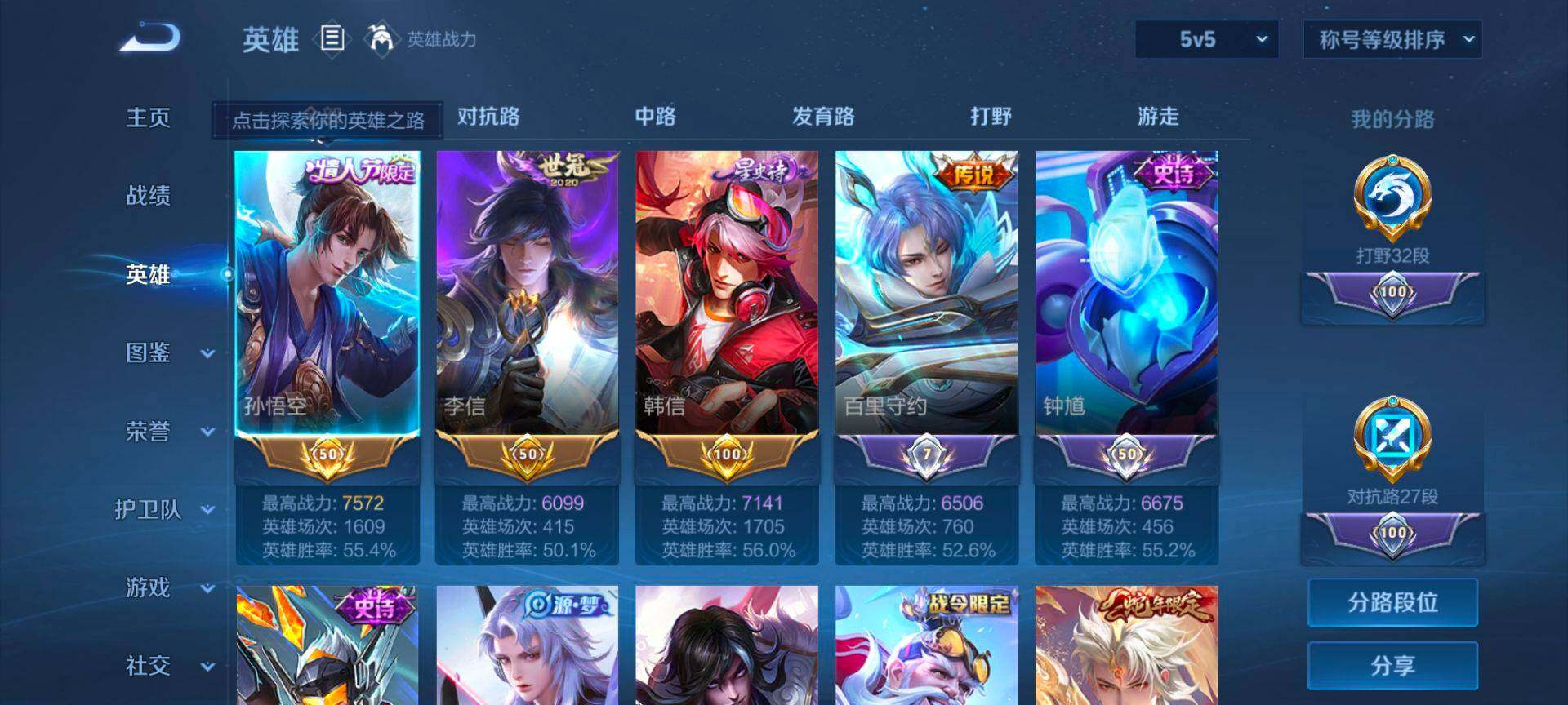 WZQM4108638王者荣耀账号详情图5