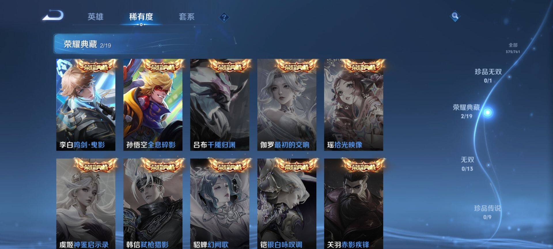 WZQM4108638王者荣耀账号详情图7