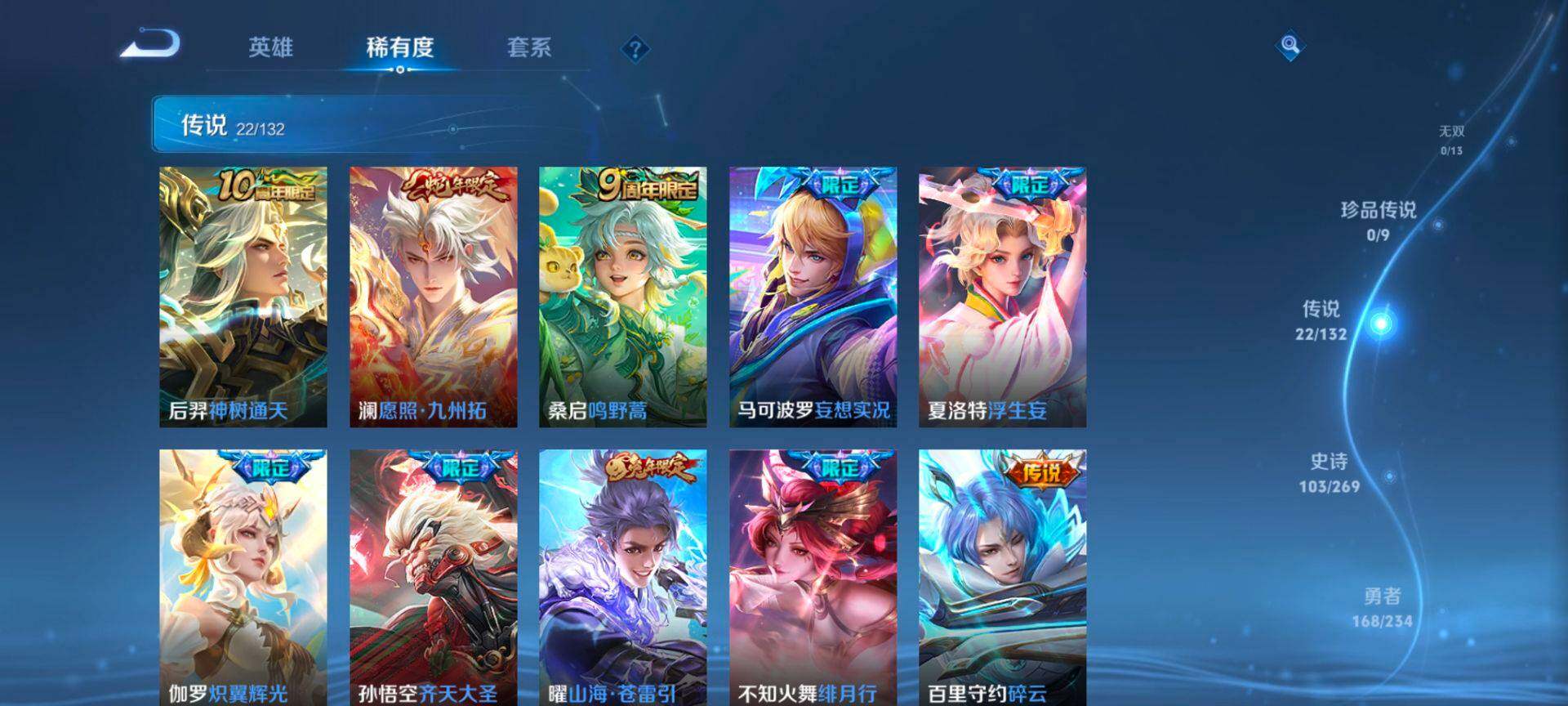 WZQM4108638王者荣耀账号详情图8