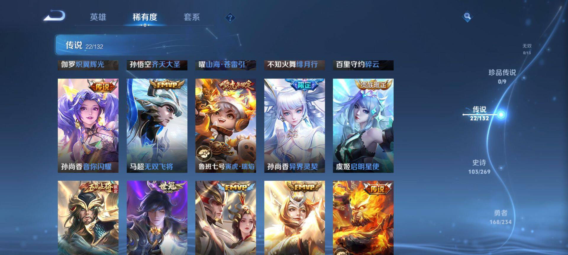 WZQM4108638王者荣耀账号详情图9