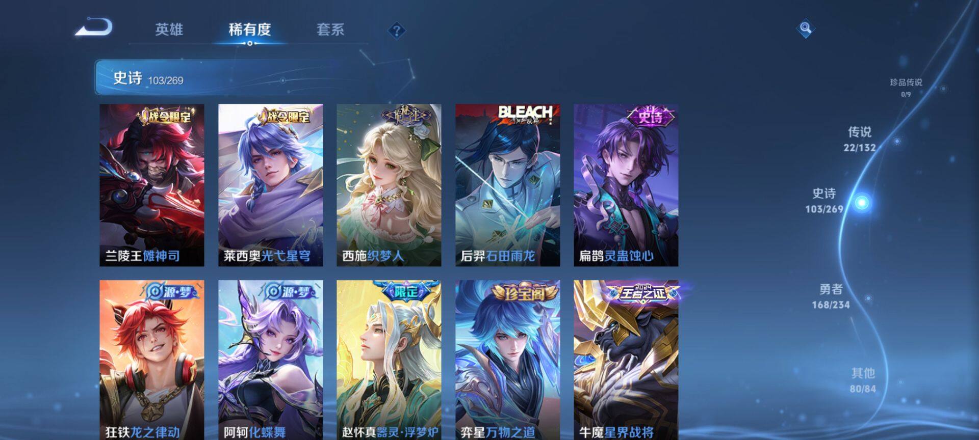 WZQM4108638王者荣耀账号详情图10