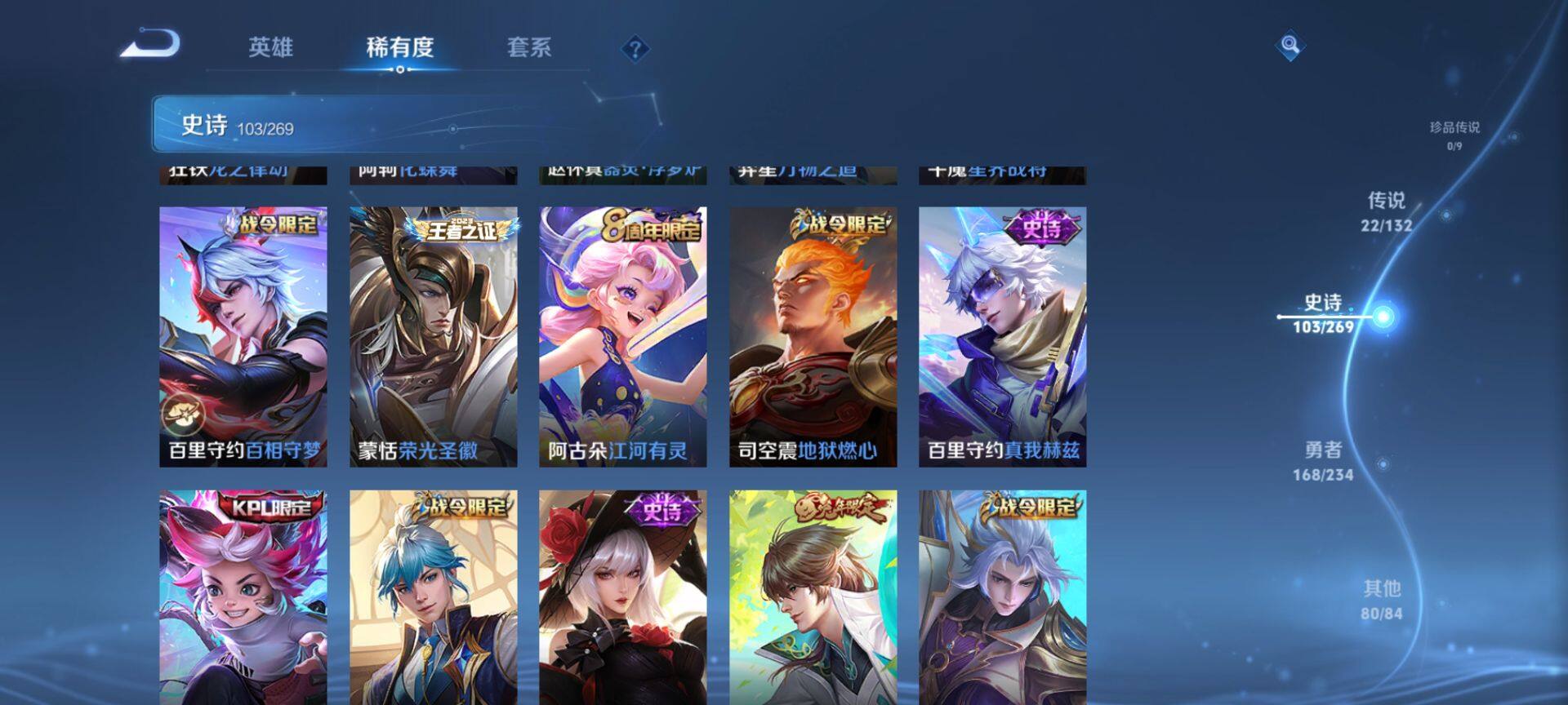 WZQM4108638王者荣耀账号详情图11