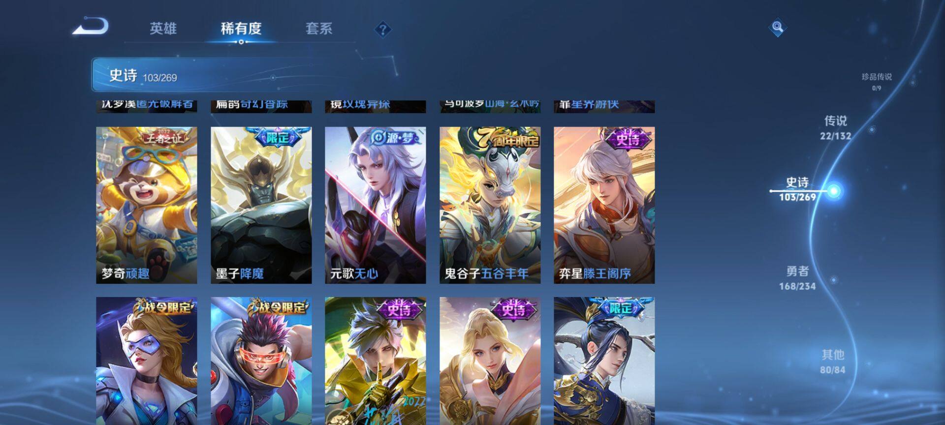 WZQM4108638王者荣耀账号详情图12