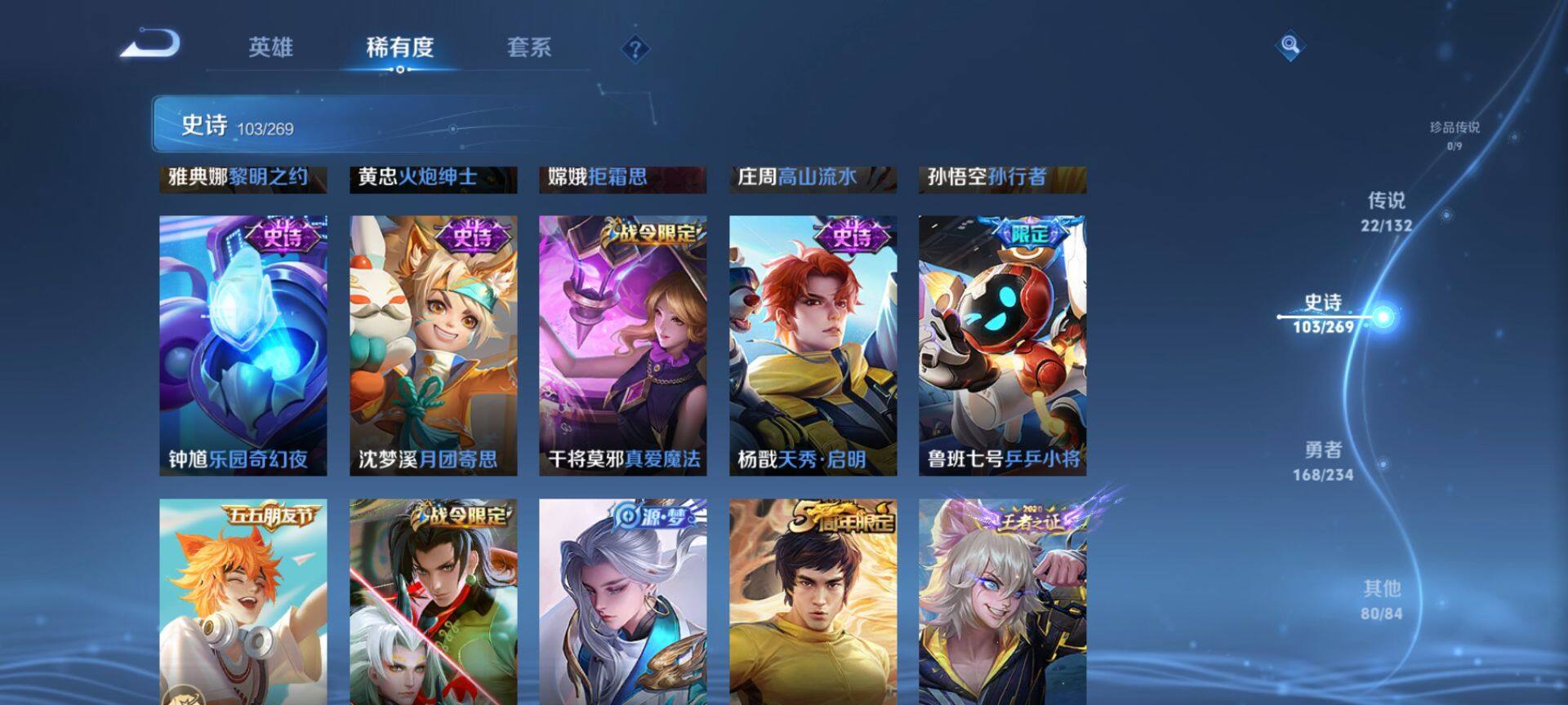 WZQM4108638王者荣耀账号详情图13