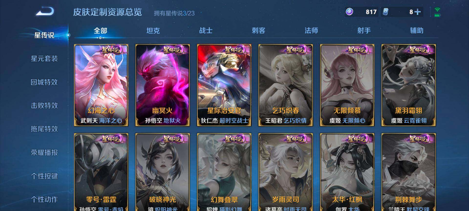 WZQM4108638王者荣耀账号详情图14