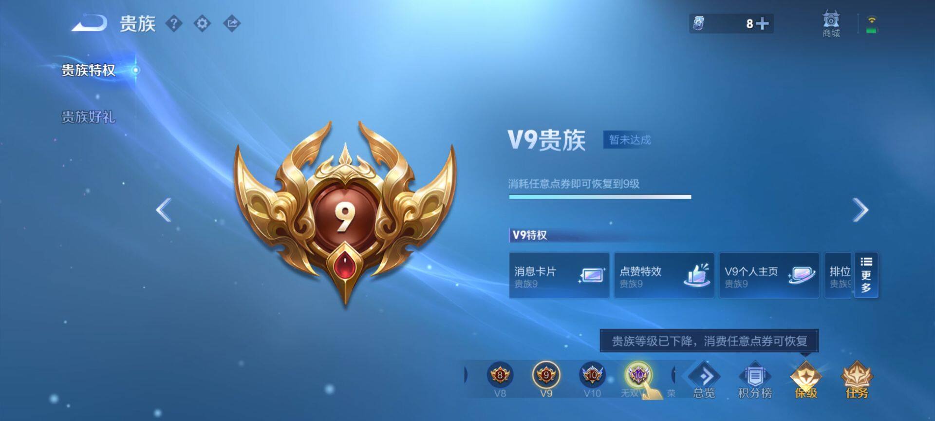 WZQM4108638王者荣耀账号详情图15