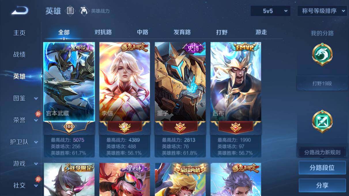 WZ034111647王者荣耀账号详情图6 WZ034111647王者荣耀账号详情图6