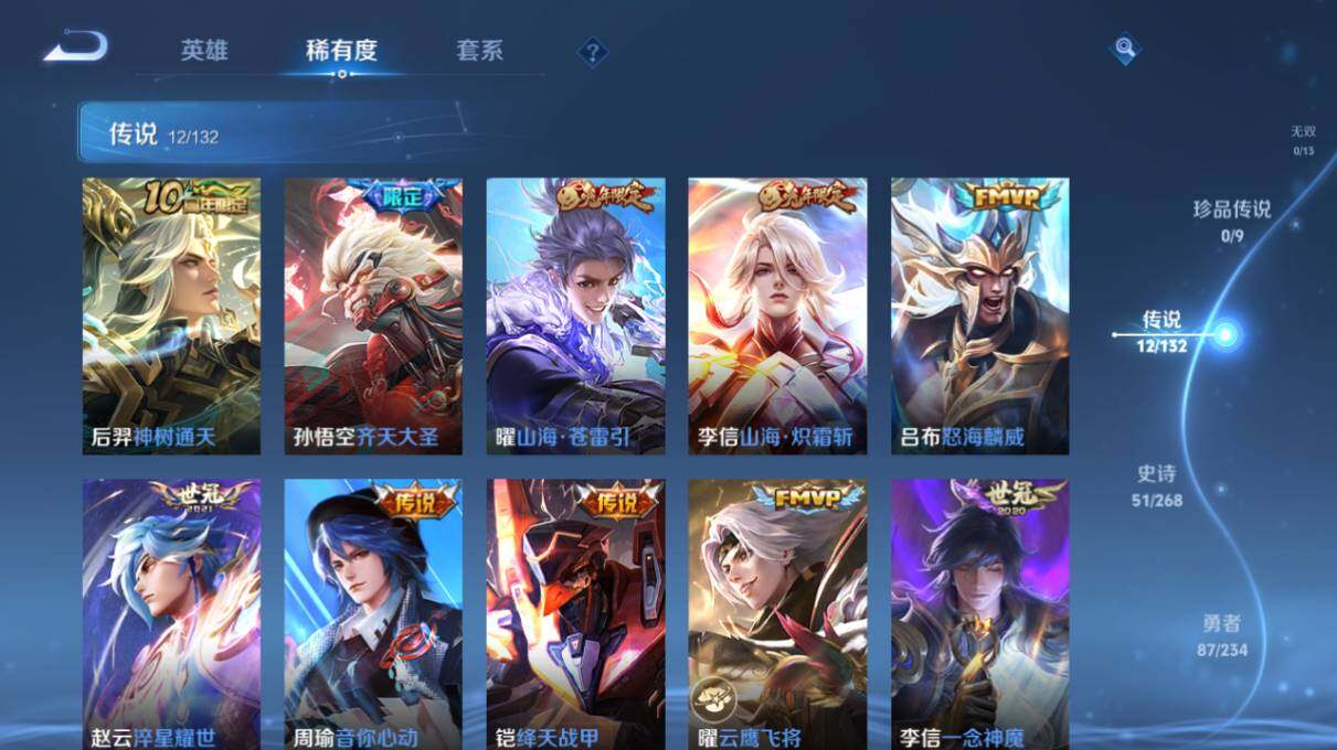 WZ034111647王者荣耀账号详情图9 WZ034111647王者荣耀账号详情图9