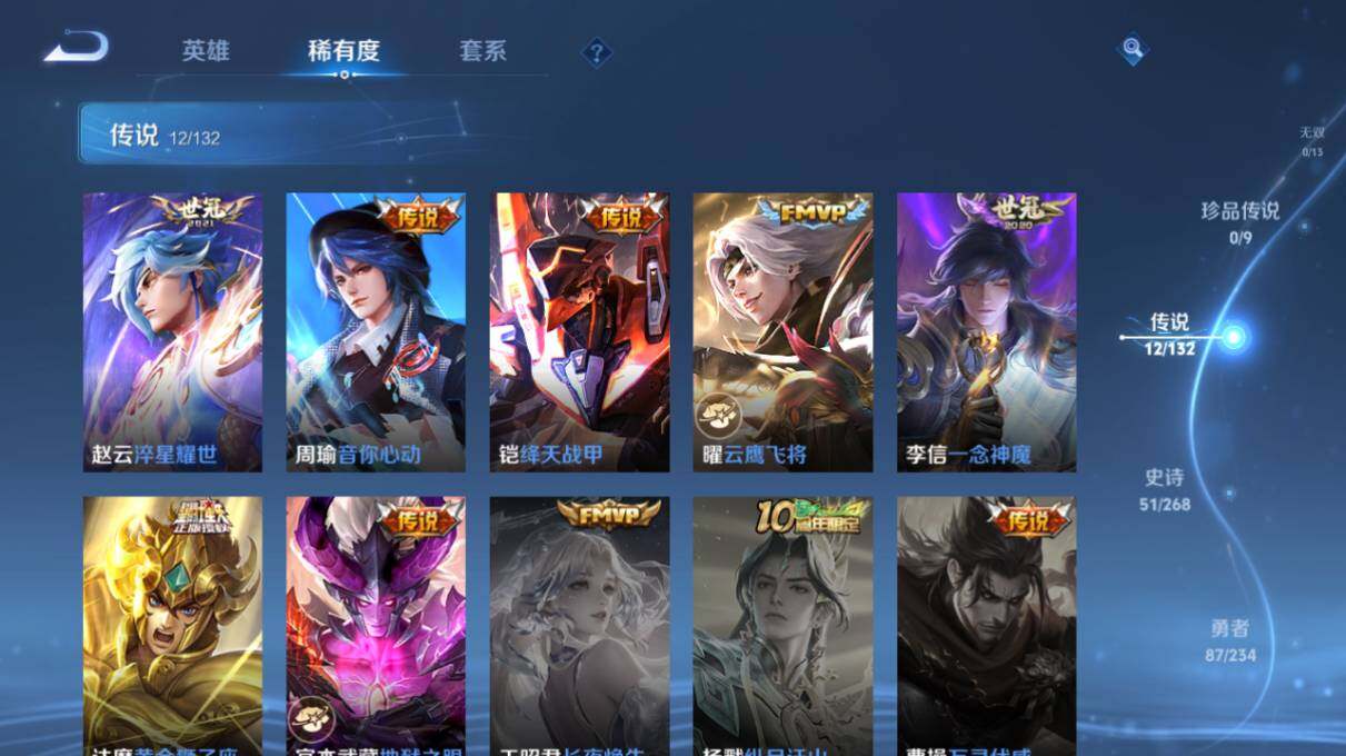 WZ034111647王者荣耀账号详情图10 WZ034111647王者荣耀账号详情图10